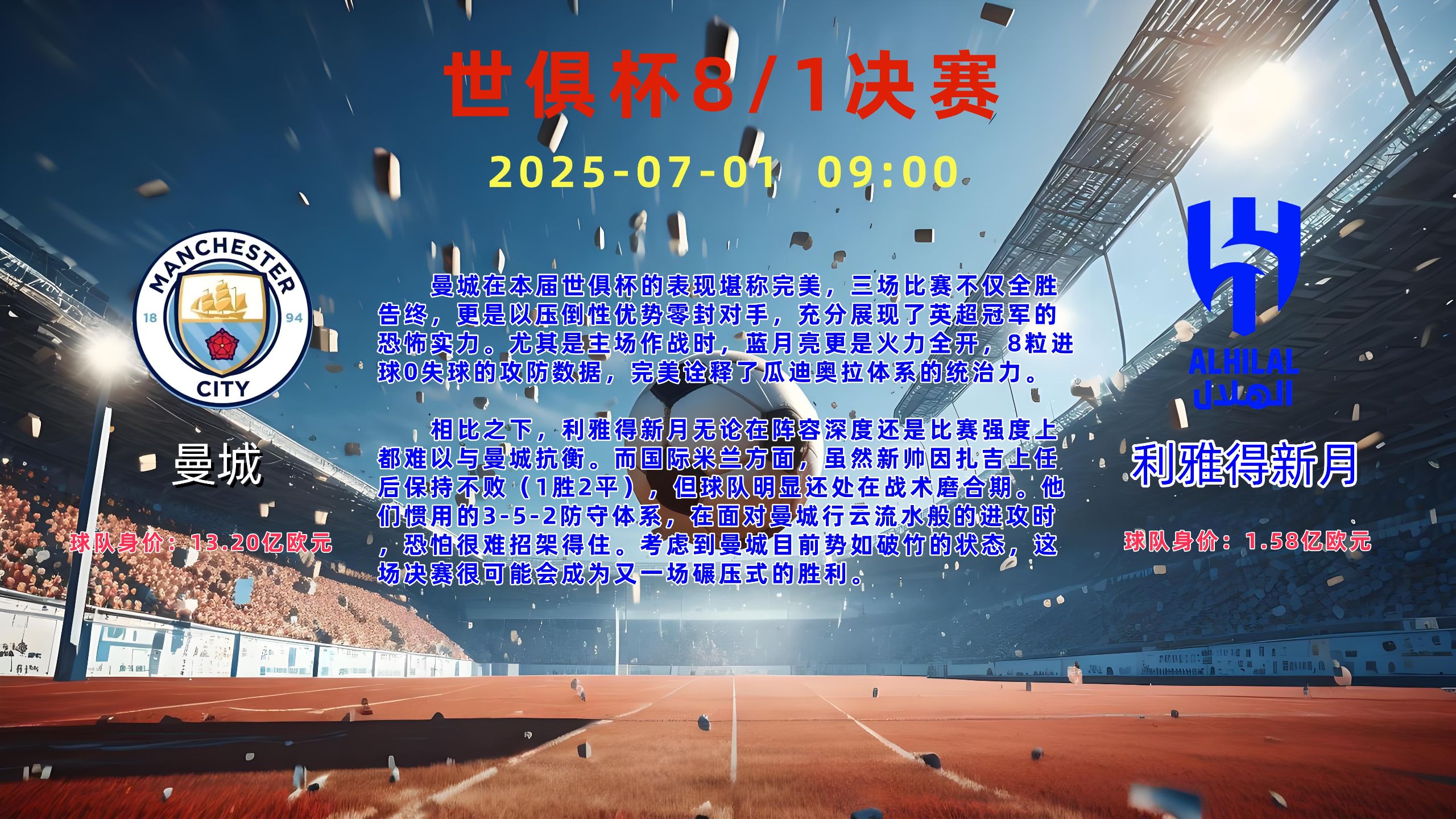 曼联训练开放日；今夜豪取连胜引欢呼；意甲在即；球队文化再被提及(曼联英超连胜原因)-爱游戏娱乐