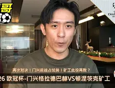 欧冠倒计时，门兴格拉德巴赫清晨调整名单，细节引发关注，球迷炸锅，球探报告显示潜力的简单介绍