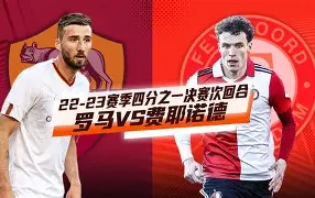 冲刺阶段欧篮联传出新动向；费耶诺德调整名单；管理层表态：目标明确；更衣室氛围转暖的简单介绍-爱游戏网站